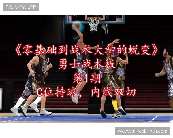 业余联赛效仿NBA战术，五外站位普及基层